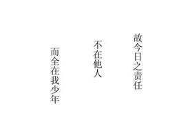 明日之中国，看今日之少年图片