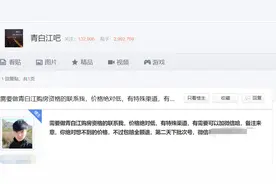 成都购房者反映青白江区部分新楼盘购房乱象 青白江区建设局回应图片