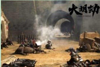 崇祯十五年——大明劫
