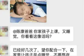 又一家长群火了！老师发学生照片，家长怒道：“你不配当老师”图片