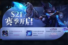 王者荣耀：抢先服更新，一分钟看懂新赛季新版本相关重要信息图片