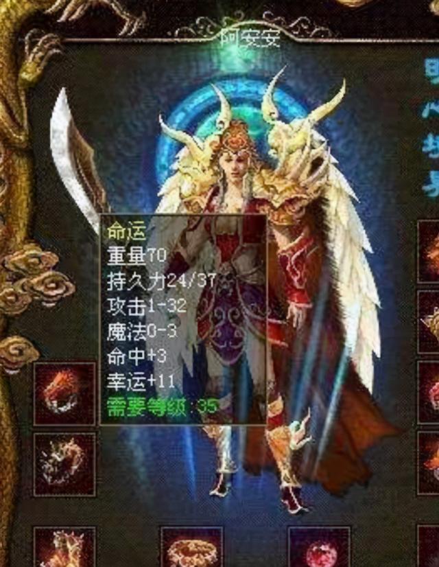 当年传奇世界四大极品装备！50%魔法躲避虎齿，12攻逆天神武