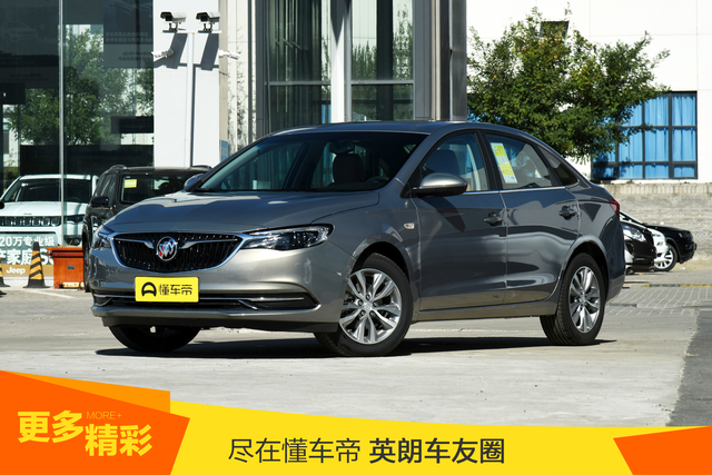 新款别克英朗/阅朗/GL6国六版上市，售13.69-16.89万