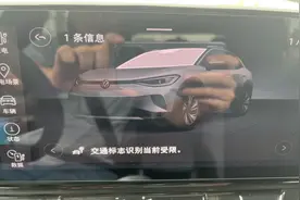 一汽大众ID.4车主吐槽大会：11大问题，9大反人类设计，烂售后图片