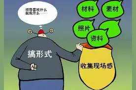东方时评丨网上雇人刷学分，变了味的学习培训该改改了图片