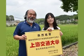 湖南女孩胡欣宇647分，被上海交大录取，喜讯传来，父母笑容灿烂图片