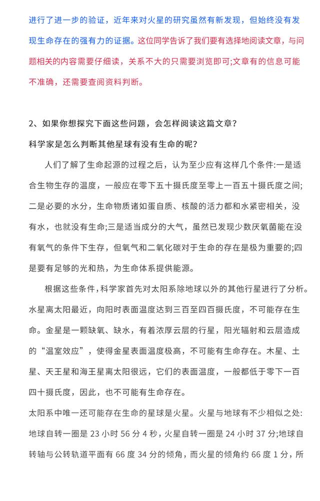 六年级语文上册课后答案与语文园地答案