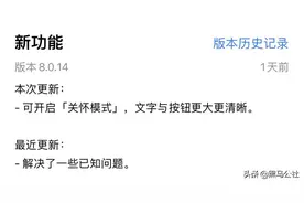 微信更新，终于可以彻底屏蔽群消息了图片