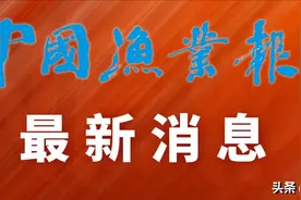关于2020年国家水生动物疫病监测和调查结果的通报图片