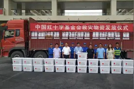 中国红基会1000只赈济家庭箱支援重庆抗洪图片