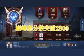 王者荣耀：巅峰赛首个2800分玩家出现，坐拥五国服，胜率惹人爱图片
