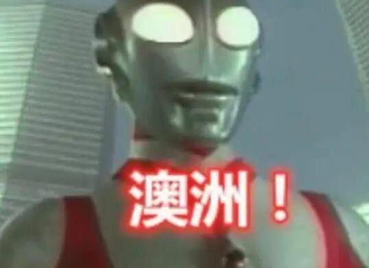 都是奥特曼，日本最经典，本以为泰国版最毁童年，直到看到非洲版