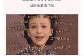新年回怼亲戚表情包图片