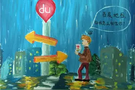 百度地图，正在把用户赶往高德图片