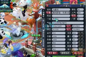 梦幻西游：69级单挑方寸，凑齐5件无级别，打符近万血，很耐揍图片