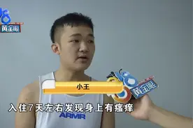 小伙月花1700元住别墅，入住7天浑身瘙痒难耐！掀开床垫惊呆：密密麻麻全是小虫子图片