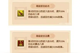梦幻西游之高级进击法爆和高级进击必杀的价格比较图片