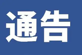 关于申领电子社保卡和激活社保卡金融功能的紧急通告图片