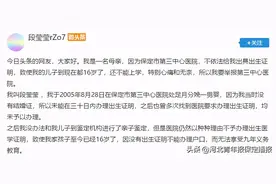 保定：市民称16年无法办理出生证明？记者调查图片
