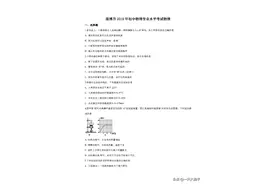 2019山东淄博中考物理真题（原卷）图片