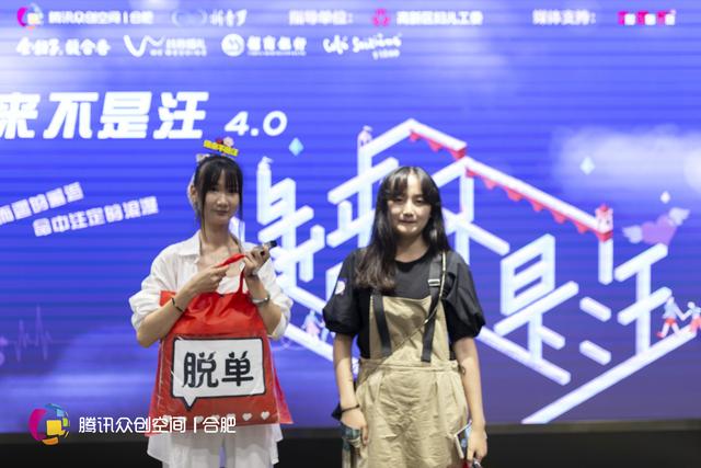 活力汇 | 缘来不是汪4.0空间联谊活动成功举办