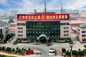 跌落之后5次易主，你还记得曾经的孔府家酒吗？图片