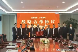 美的暖通与楼宇和金鹏控股集团签署战略合作协议图片