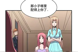 漫画：未婚夫的秘密图片