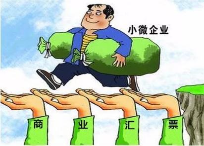 汇票逾期可以买卖吗，商业承兑汇票如果到期不能兑付怎么办 配图06