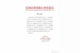 突发！17宗地块撤销出让，杭州发布第二次集中土拍终止公告图片