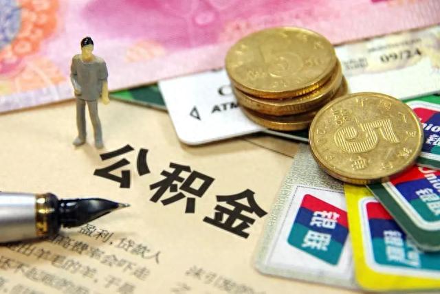 年费逾期影响公积金贷款，公积金为啥不能贷款 配图10