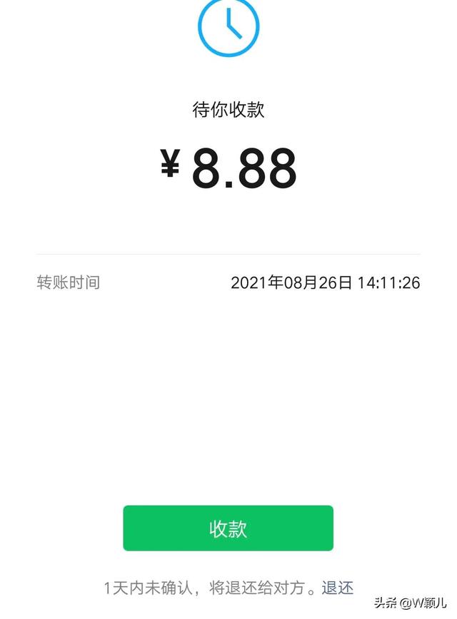 微信转账退回对方会收到提示吗（微信红包和转账的区别原来这么大）