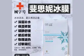 斐思妮面膜合集图片