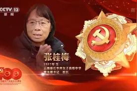 “七一勋章”获得者丨张桂梅——点亮贫困山区女孩梦想的“校长妈妈”图片
