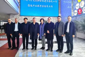 中国人才交流协会王建华会长一行莅临产业园考察指导工作图片