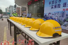 平顶山启动“一盔一带”安全守护活动，现场送头盔又送安全宣传图片