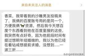 无意中发现男友的搜索记录，这谁能顶得住啊啊啊啊！图片