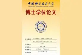 大写的服！中国科大博士20万字神论文：如何给女朋友送礼物图片