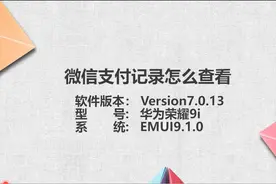 微信支付记录怎么查图片