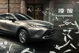 定位中型SUV，轴距却跟RAV4相同，“最美丰田SUV”凌放能热销么图片
