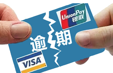什么是信用卡不良记录，什么是信用卡不良记录图片 配图02