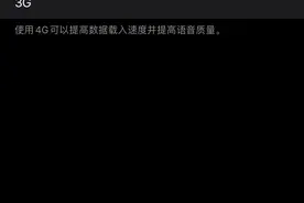 iphone有锁两网，卡贴实现完美3网图片