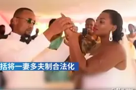 视频 | 这个国家，欲推行“一妻多夫制”……图片