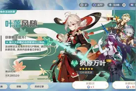 原神：无氪玩家玩不下去？合理规划抽卡，轻松横扫深渊和大世界图片