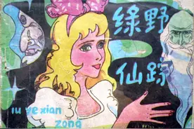 外国童话故事连环画《绿野仙踪》，绘画张宝松图片