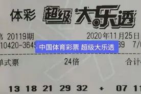 99倍投目标5亿巨奖！今晚大乐透最强倍投票集体晒单啦图片