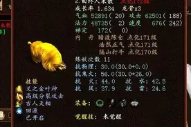 大话西游2：五只宝宝烧香博几率，结局感人图片