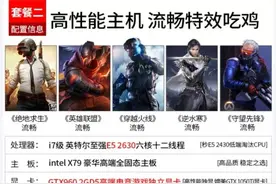 表哥的电脑不是在我这买的，我以为就没我事了，我还是太天真了图片