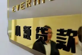 100家网贷平台主动退场！这3类借款人成幸运儿，催收：没活干了图片