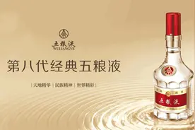 第八代上市一周年：五粮液发生了什么？图片
